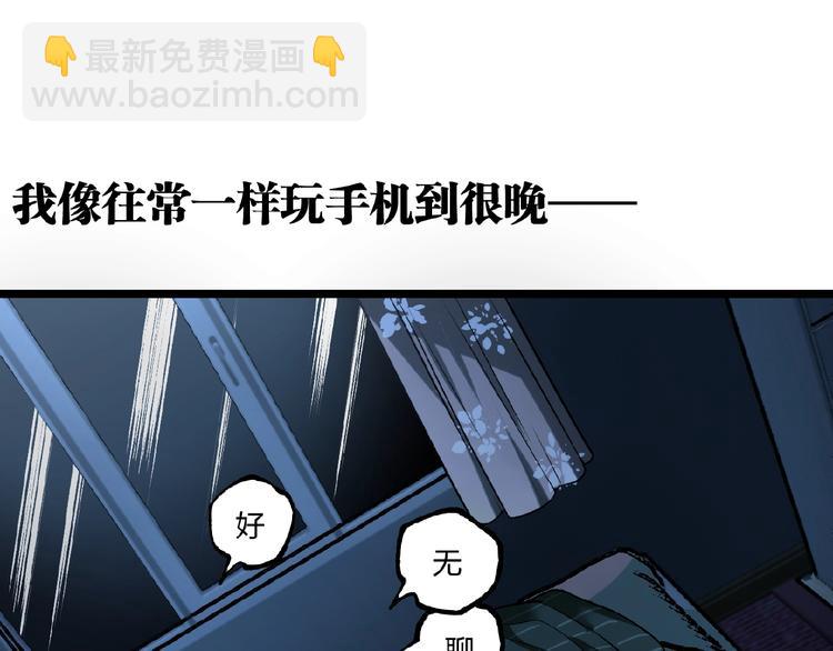 《凶兆LIAR》第41话 见“鬼”了？ 第47页