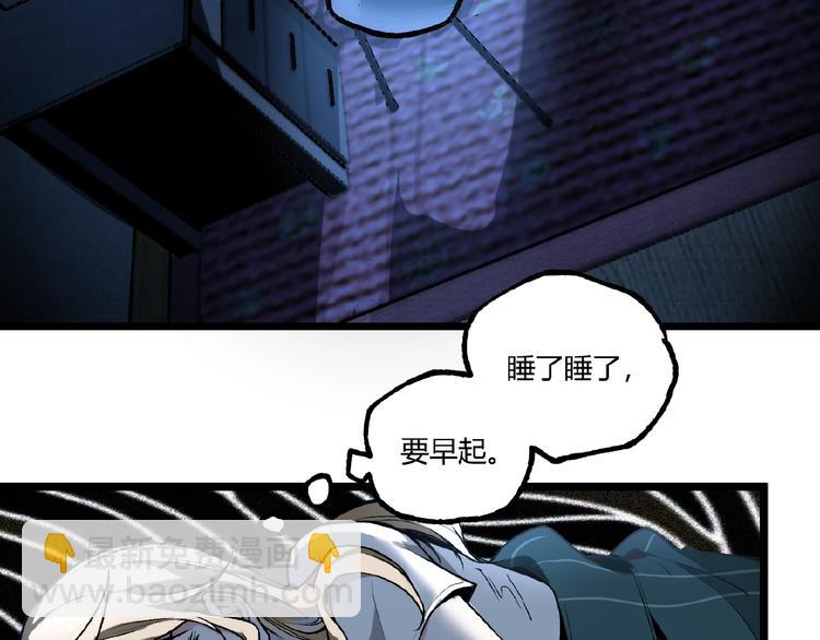 《凶兆LIAR》第41话 见“鬼”了？ 第49页
