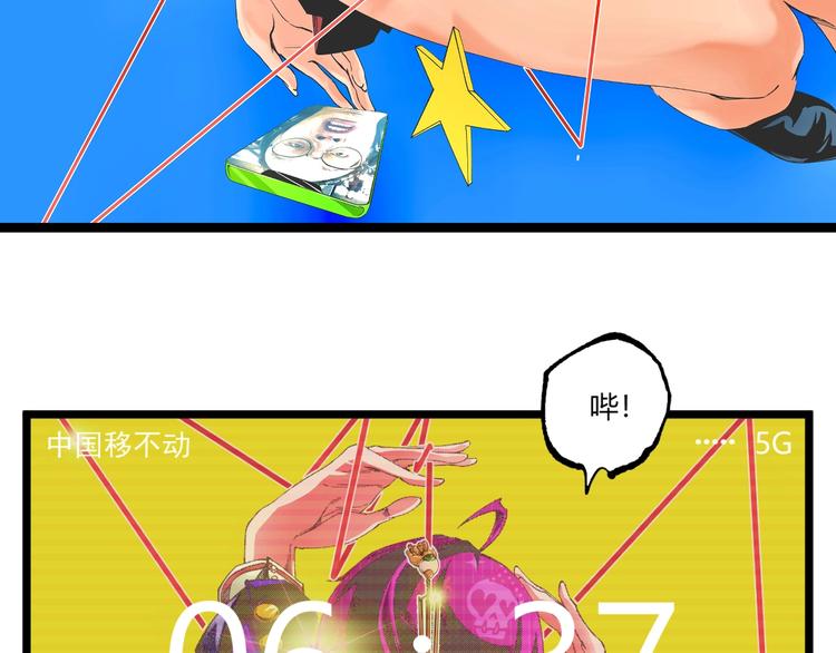 《凶兆LIAR》第41话 见“鬼”了？ 第7页
