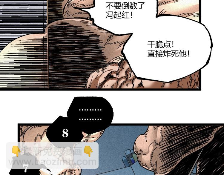 《凶兆LIAR》第46话 浮出水面！ 第21页