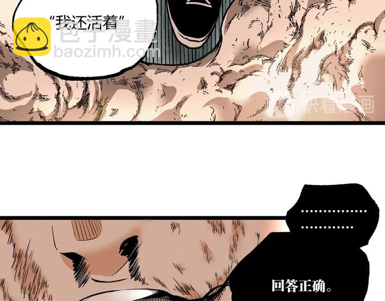 《凶兆LIAR》第46话 浮出水面！ 第27页