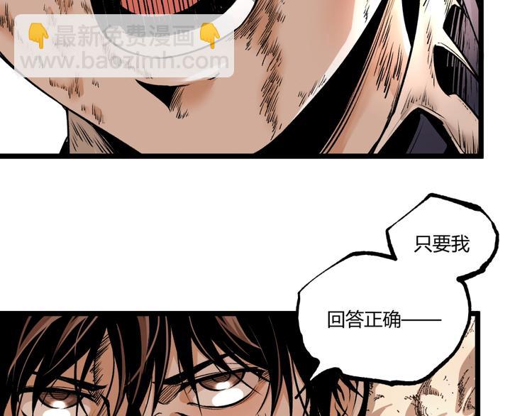 《凶兆LIAR》第46话 浮出水面！ 第29页