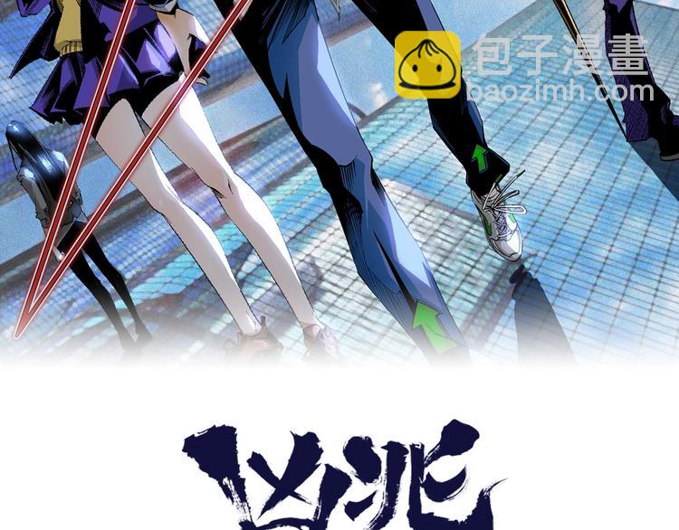 《凶兆LIAR》第46话 浮出水面！ 第2页