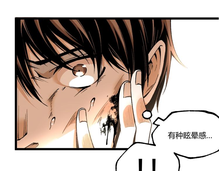 《凶兆LIAR》第46话 浮出水面！ 第38页