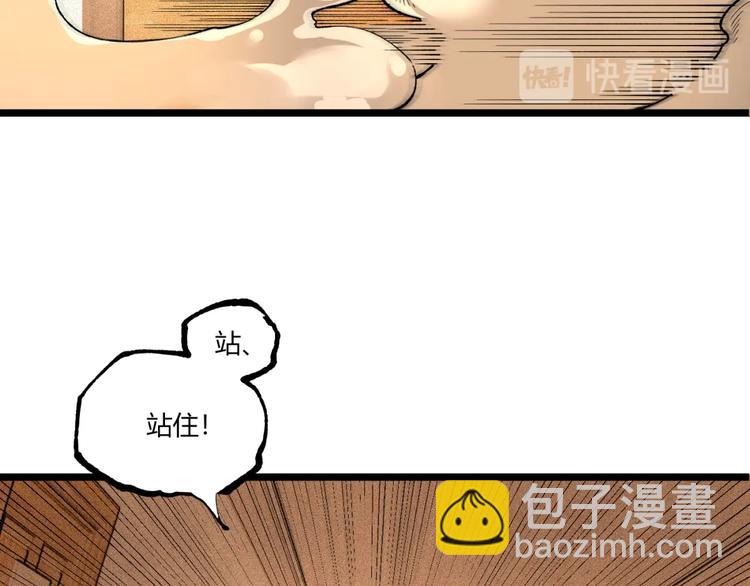 《凶兆LIAR》第46话 浮出水面！ 第40页