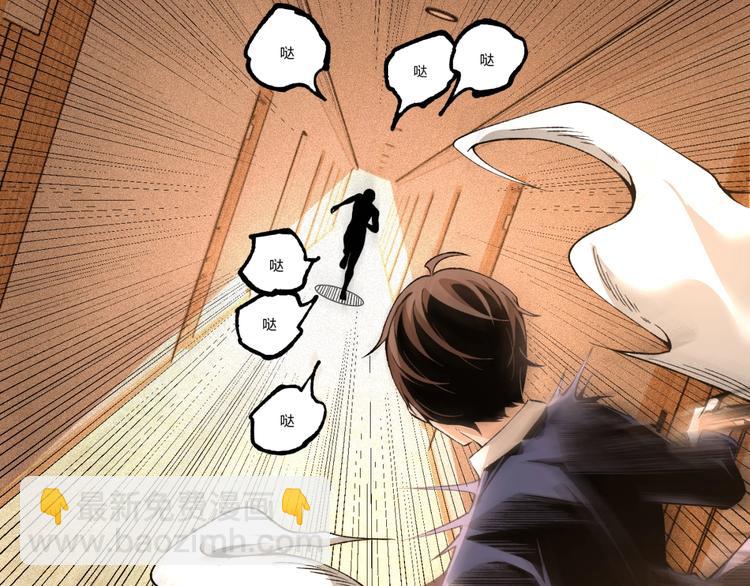《凶兆LIAR》第46话 浮出水面！ 第41页