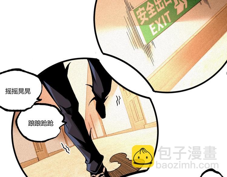 《凶兆LIAR》第46话 浮出水面！ 第44页