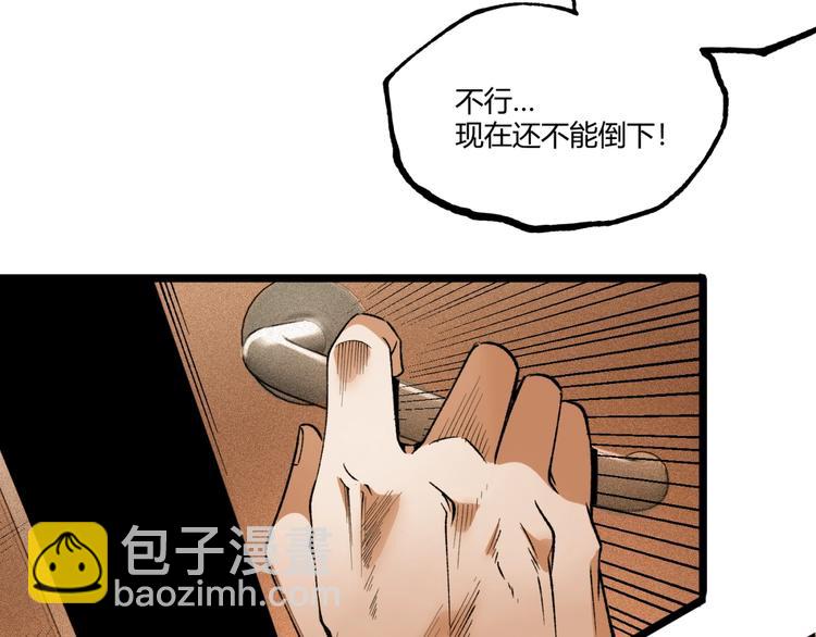《凶兆LIAR》第46话 浮出水面！ 第47页