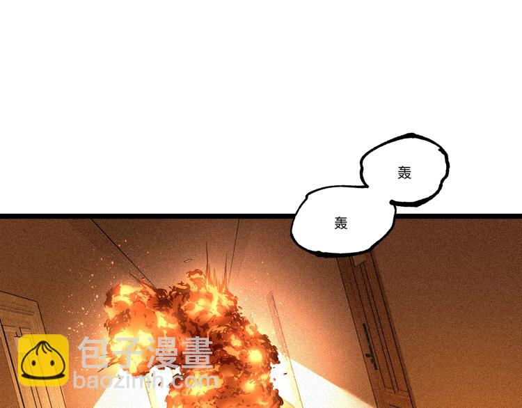 《凶兆LIAR》第46话 浮出水面！ 第5页