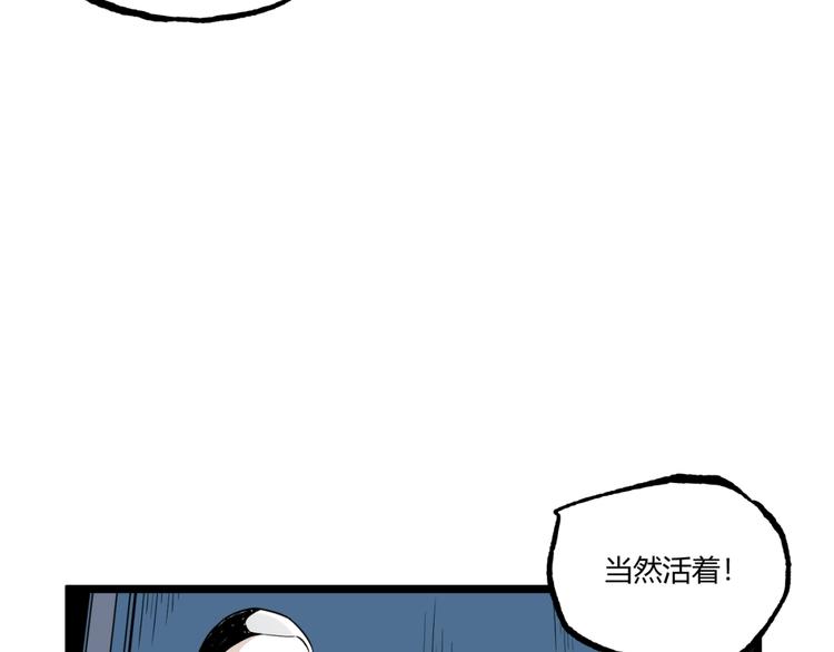 《凶兆LIAR》第44话 水盆里的人脸！ 第18页