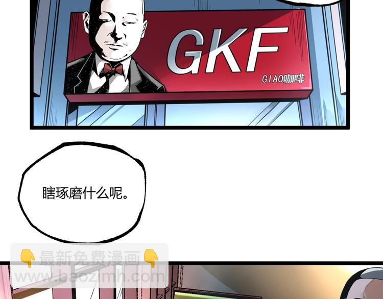 《凶兆LIAR》第44话 水盆里的人脸！ 第19页