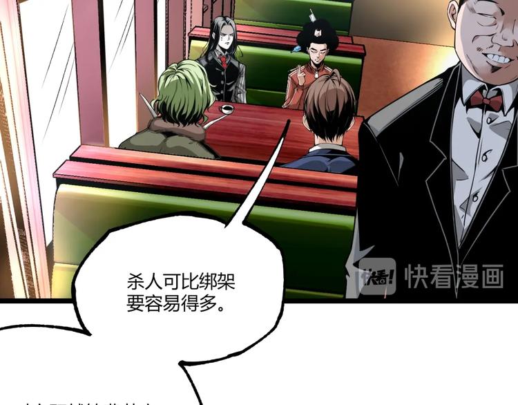 《凶兆LIAR》第44话 水盆里的人脸！ 第20页