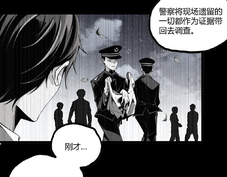 《凶兆LIAR》第44话 水盆里的人脸！ 第32页