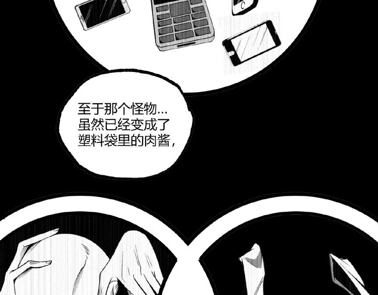 《凶兆LIAR》第44话 水盆里的人脸！ 第34页