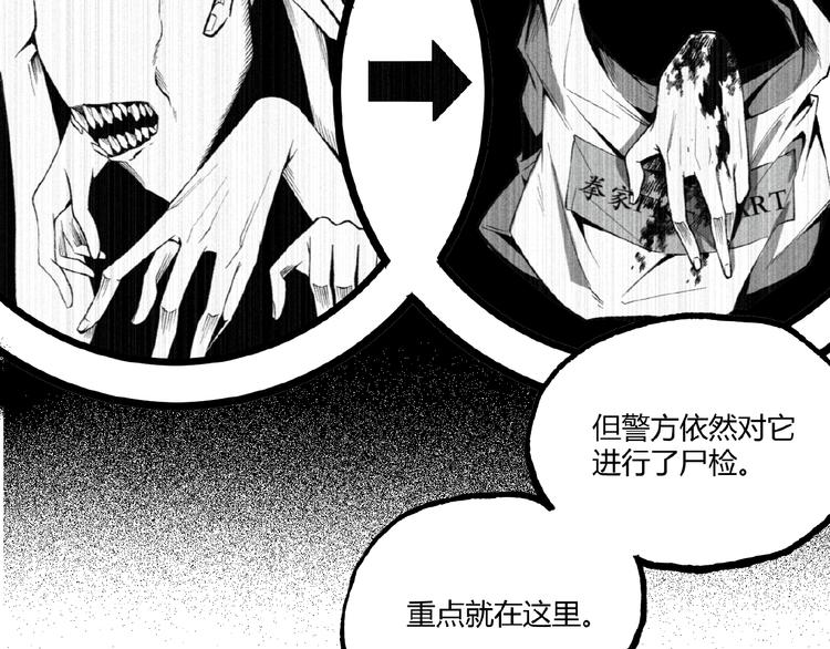 《凶兆LIAR》第44话 水盆里的人脸！ 第35页