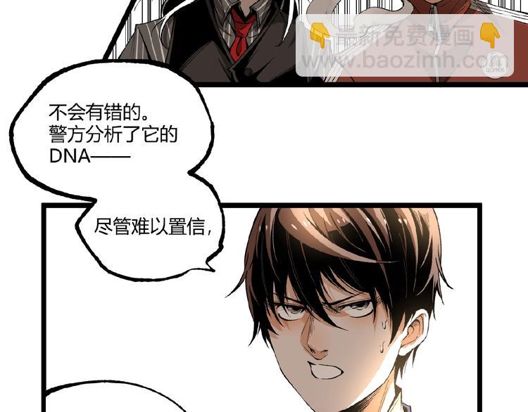 《凶兆LIAR》第44话 水盆里的人脸！ 第40页