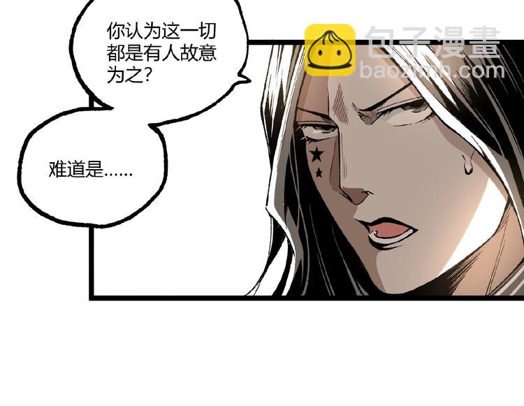 《凶兆LIAR》第44话 水盆里的人脸！ 第49页
