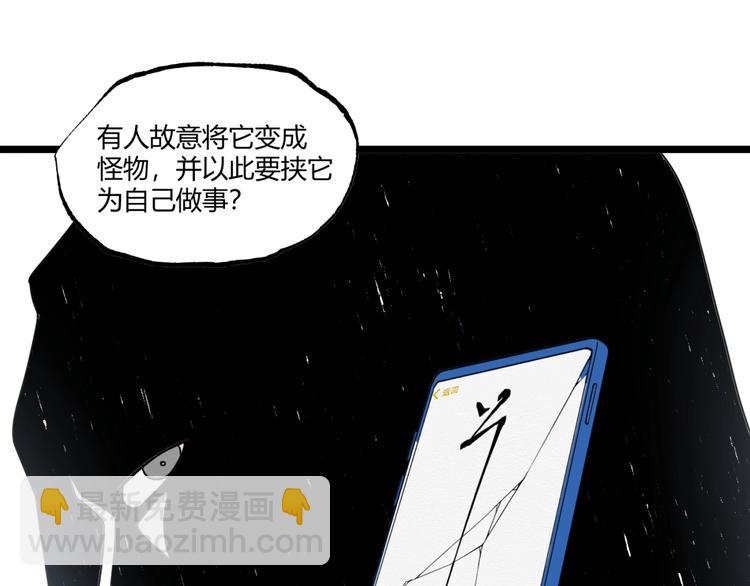 《凶兆LIAR》第44话 水盆里的人脸！ 第50页