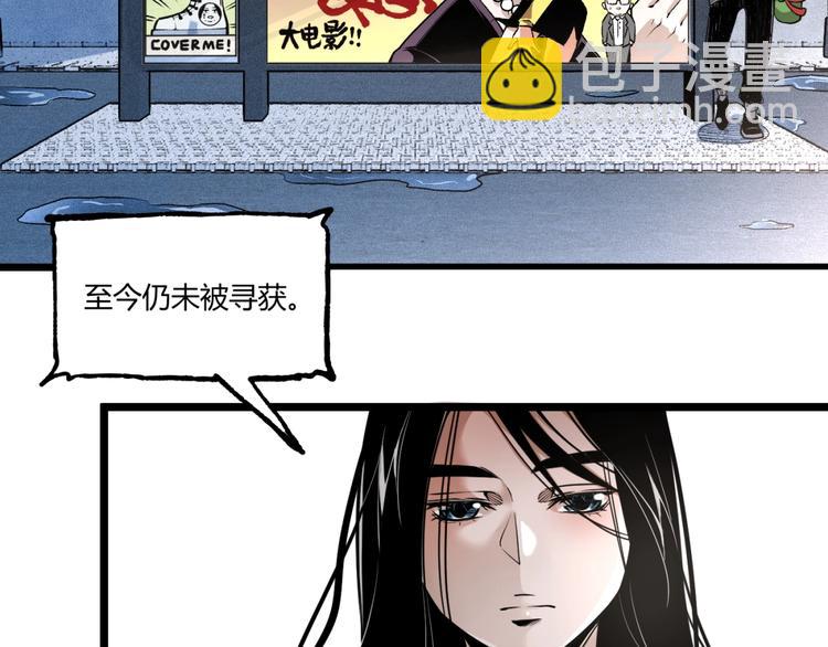 《凶兆LIAR》第44话 水盆里的人脸！ 第7页