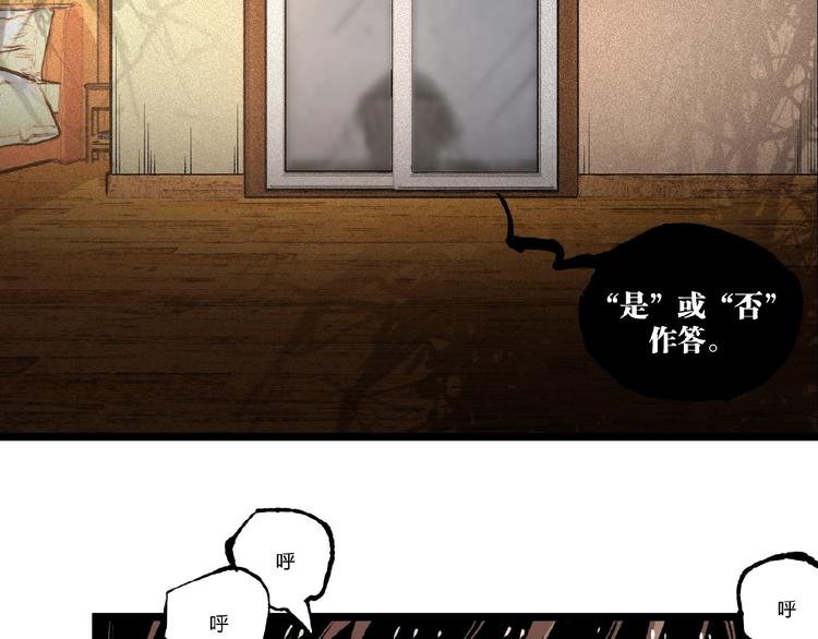 《凶兆LIAR》第45话 提问者！ 第10页