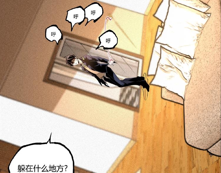 《凶兆LIAR》第45话 提问者！ 第23页