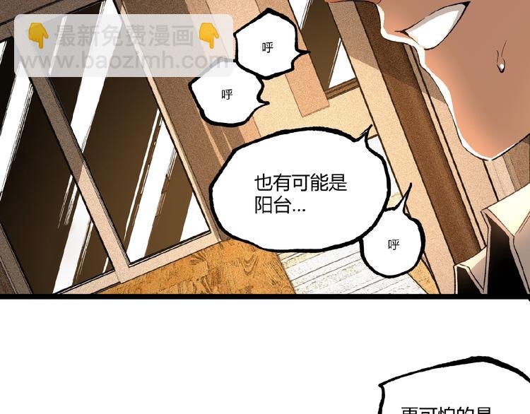 《凶兆LIAR》第45话 提问者！ 第26页