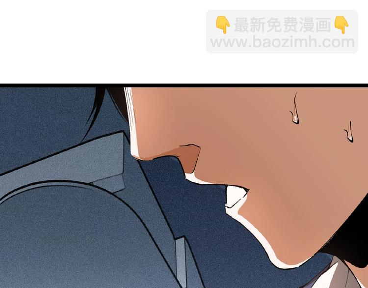 《凶兆LIAR》第45话 提问者！ 第30页
