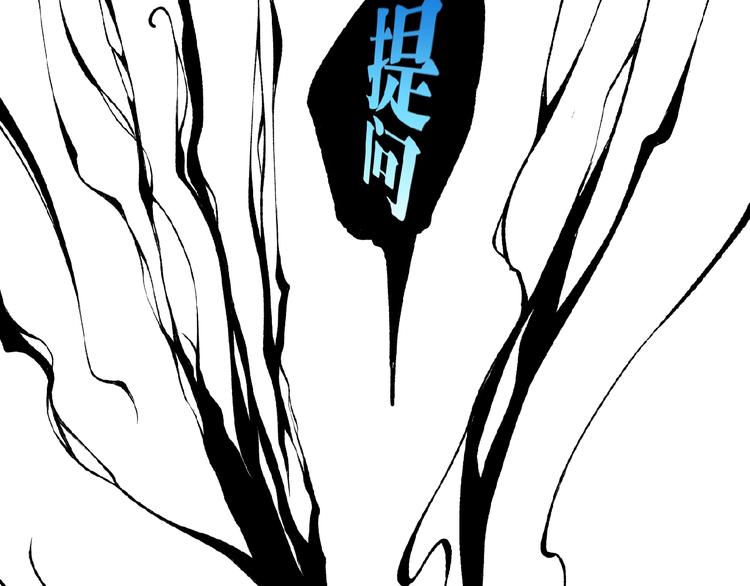 《凶兆LIAR》第45话 提问者！ 第39页