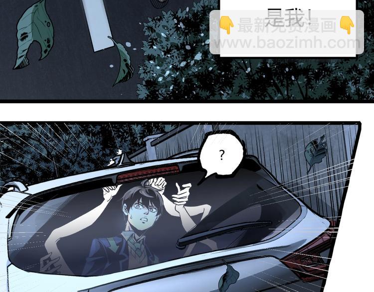 《凶兆LIAR》第43话 洞！ 第12页
