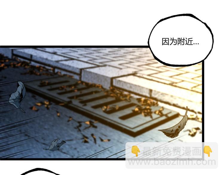 《凶兆LIAR》第43话 洞！ 第30页