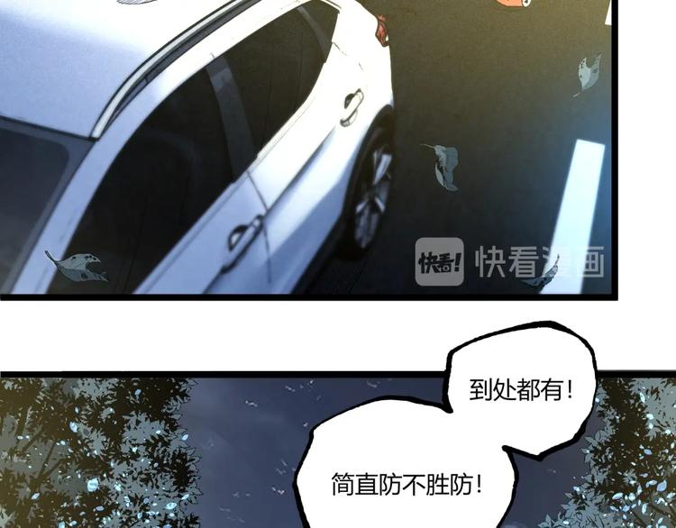 《凶兆LIAR》第43话 洞！ 第32页