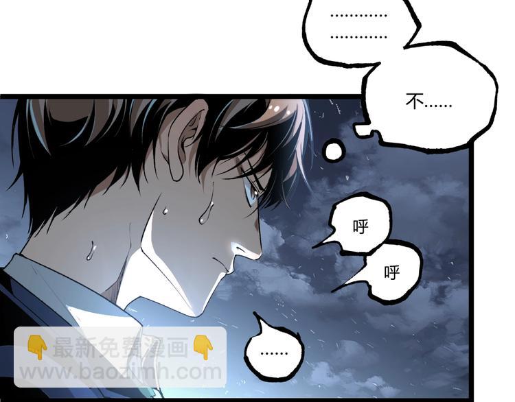 《凶兆LIAR》第43话 洞！ 第35页