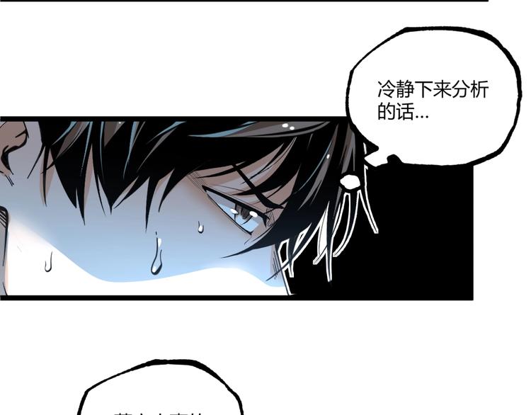《凶兆LIAR》第43话 洞！ 第36页