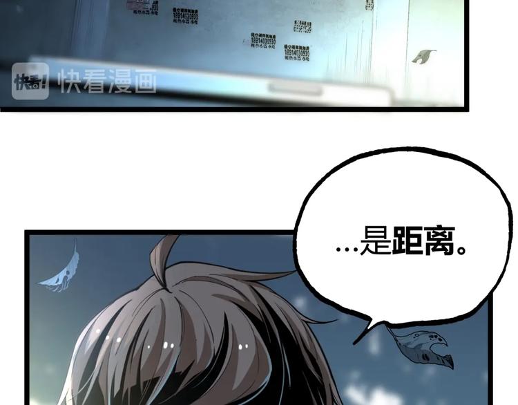《凶兆LIAR》第43话 洞！ 第39页