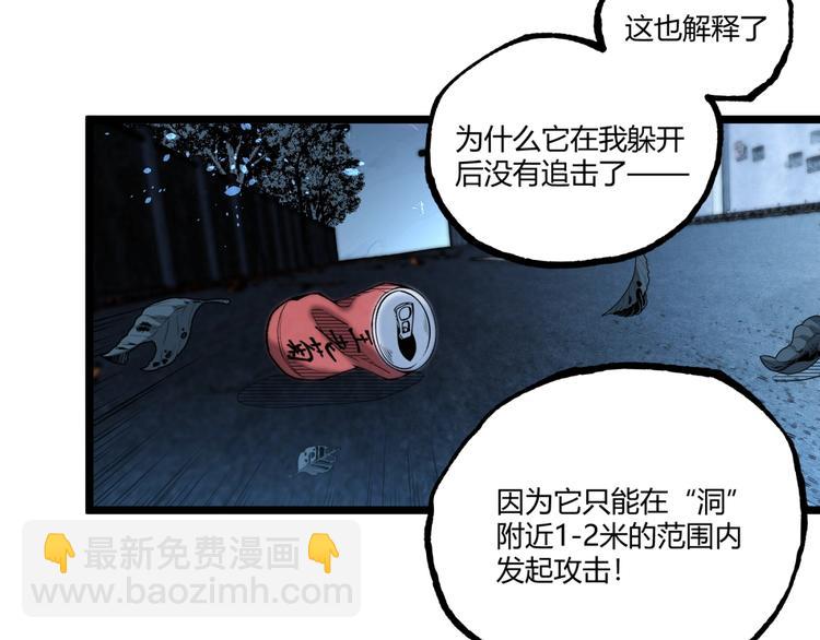 《凶兆LIAR》第43话 洞！ 第41页