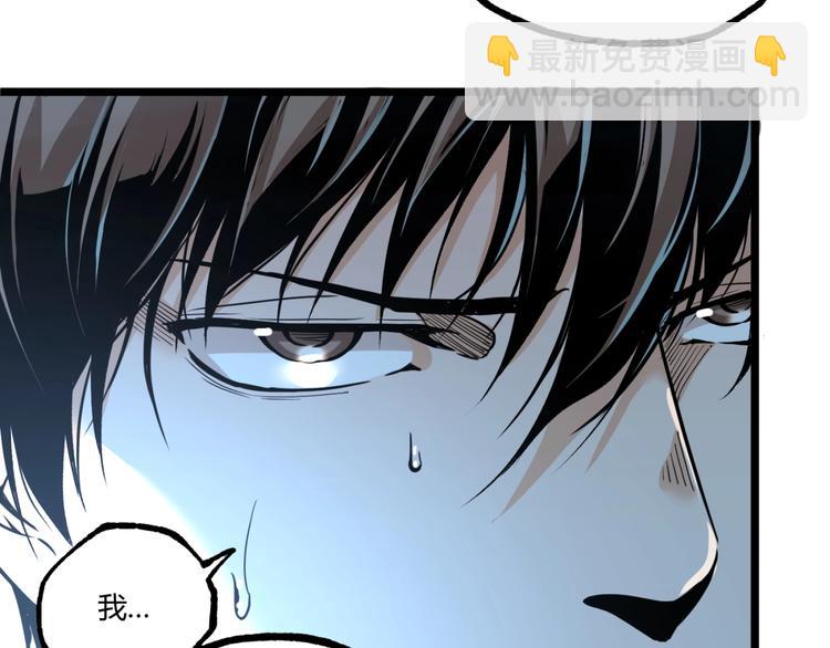 《凶兆LIAR》第43话 洞！ 第42页