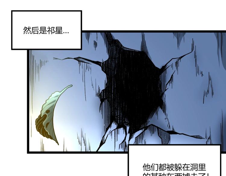 《凶兆LIAR》第43话 洞！ 第6页