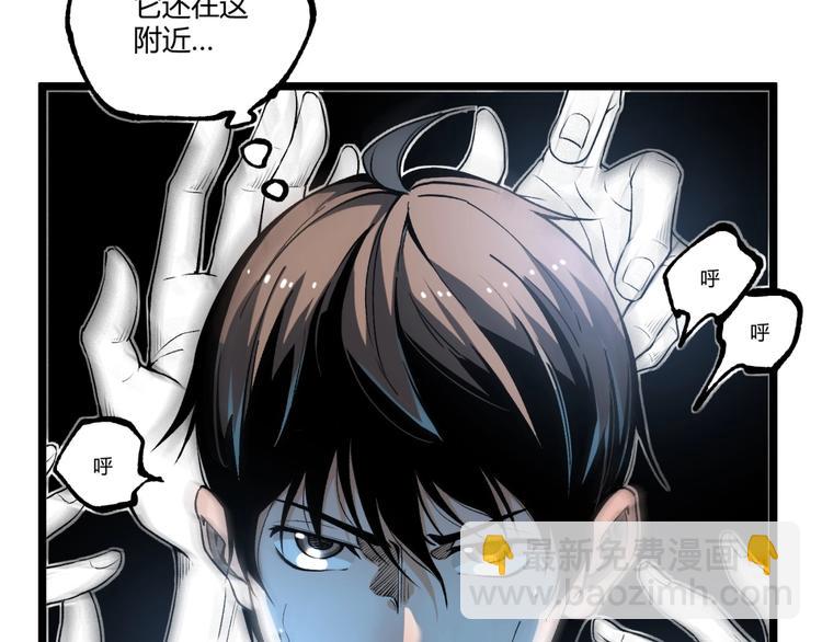 《凶兆LIAR》第43话 洞！ 第8页