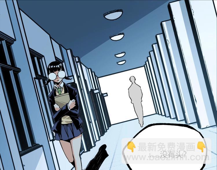 《凶兆LIAR》第49话 祁星的梦境！ 第11页