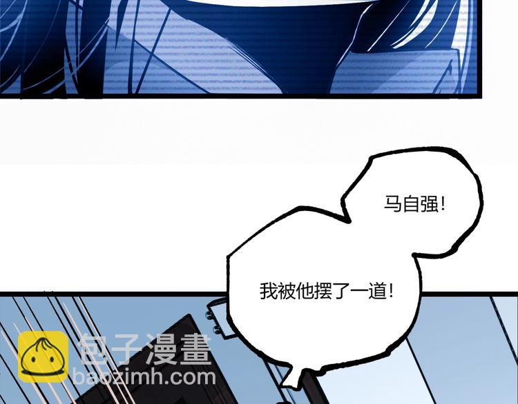 《凶兆LIAR》第49话 祁星的梦境！ 第18页