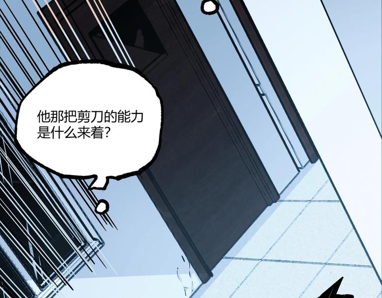 《凶兆LIAR》第49话 祁星的梦境！ 第19页