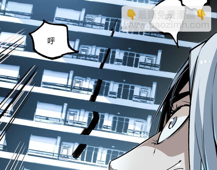 《凶兆LIAR》第49话 祁星的梦境！ 第24页