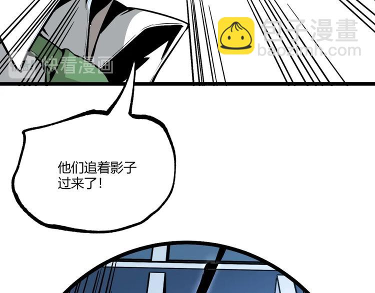 《凶兆LIAR》第49话 祁星的梦境！ 第27页