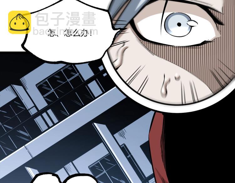 《凶兆LIAR》第49话 祁星的梦境！ 第42页
