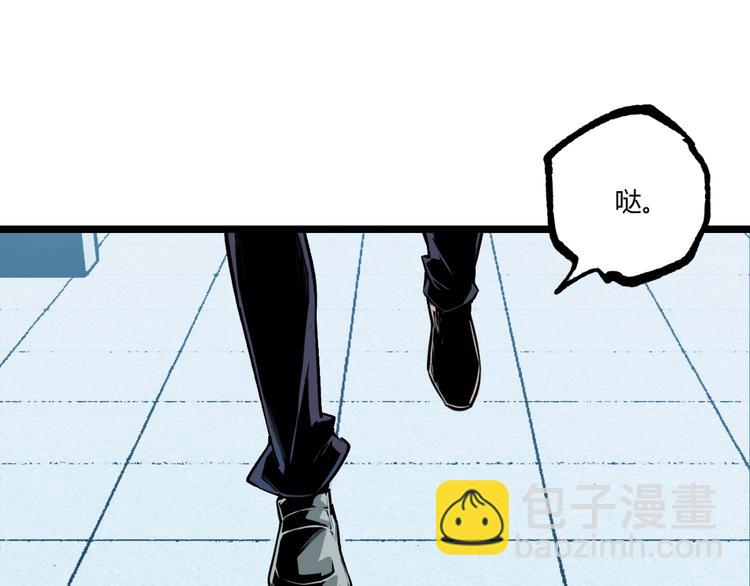 《凶兆LIAR》第49话 祁星的梦境！ 第5页