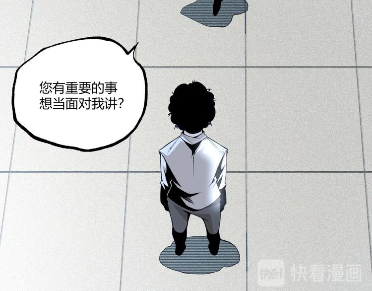 《凶兆LIAR》第47话 真正的凶兆竟然是他！ 第15页