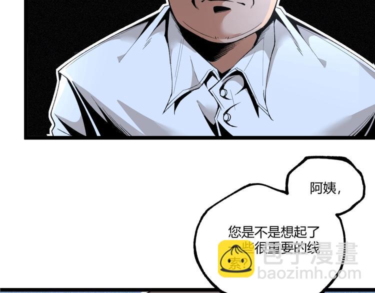 《凶兆LIAR》第47话 真正的凶兆竟然是他！ 第17页