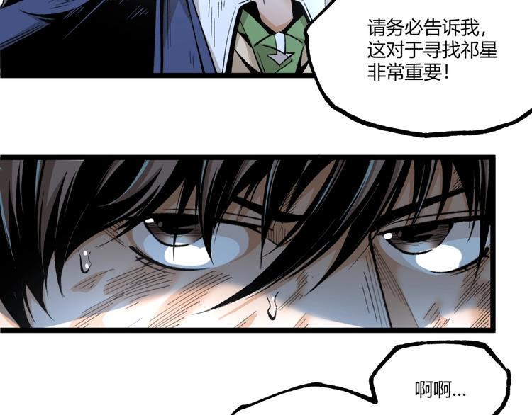《凶兆LIAR》第47话 真正的凶兆竟然是他！ 第19页