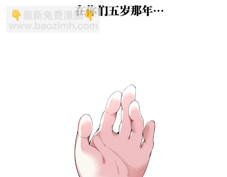 《凶兆LIAR》第47话 真正的凶兆竟然是他！ 第22页