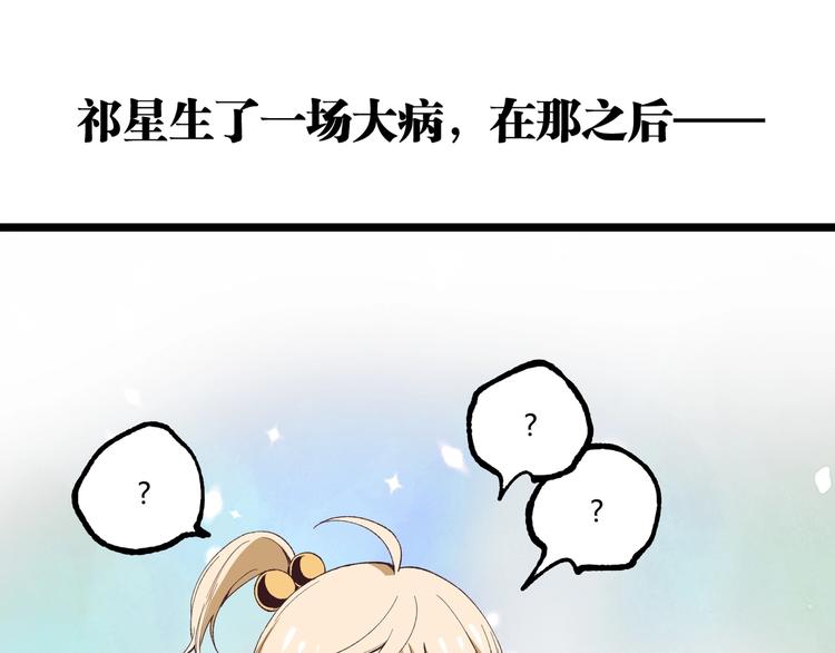 《凶兆LIAR》第47话 真正的凶兆竟然是他！ 第25页
